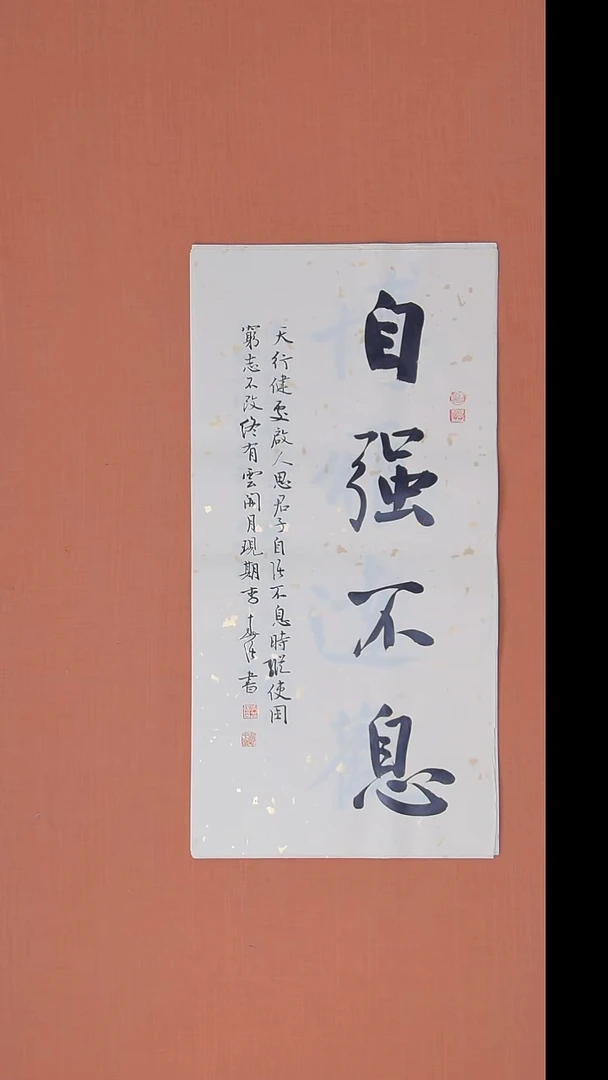 书法李春强老师精美书法68*34