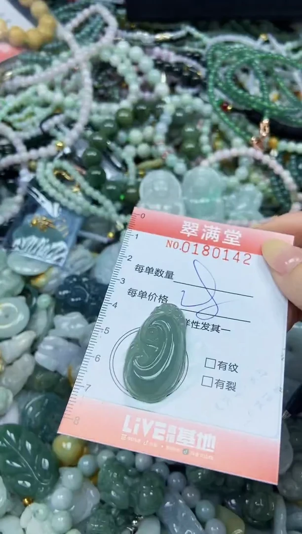 颈饰未镶嵌翡翠闪购0180142