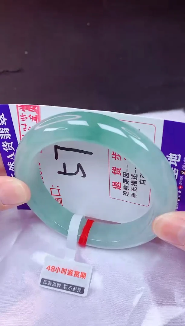 未镶嵌手镯翡翠57（48小时鉴赏期 ）完美者勿拍