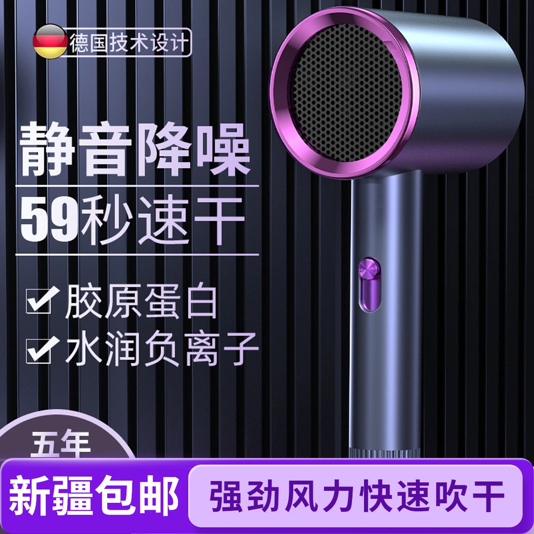 【新疆包邮】铁锤款吹风机大功率蓝光负离子速干电吹风宿舍不伤发根