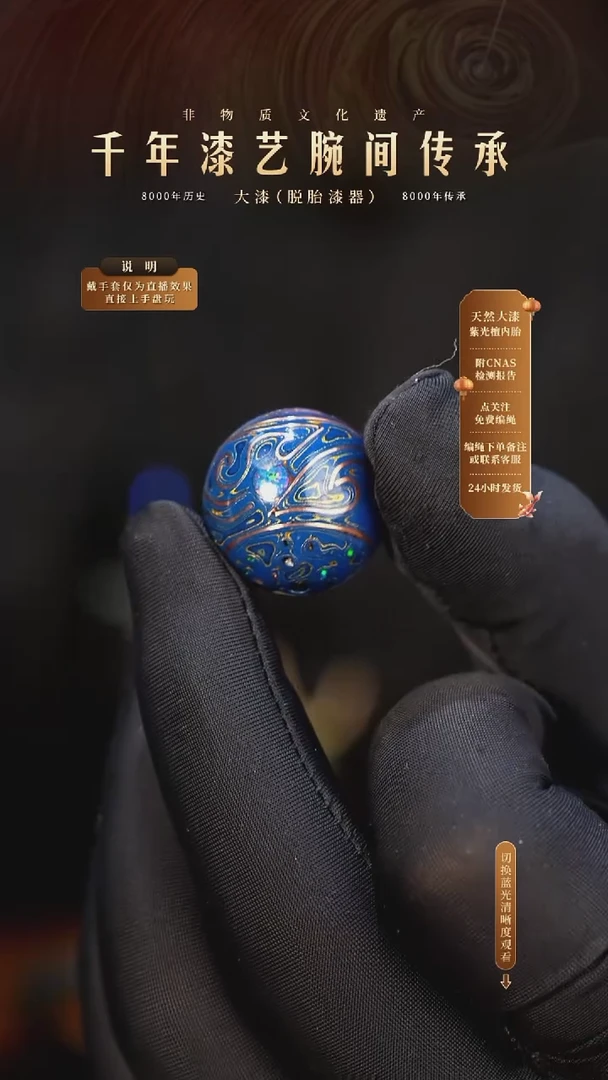 锦城大漆/单珠/2.0cm   632