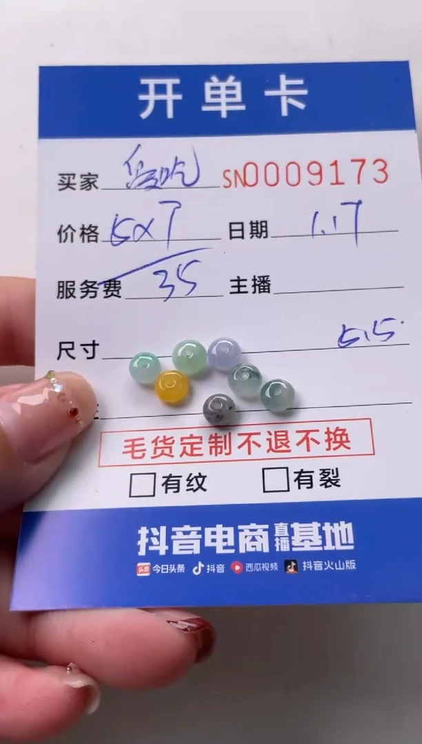 【闪购商品】翡翠颈饰未镶嵌00009173