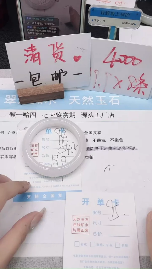 未镶嵌手镯石英质玉94-54.2