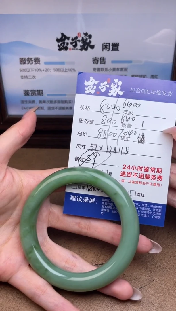 未镶嵌手镯和田玉546871805