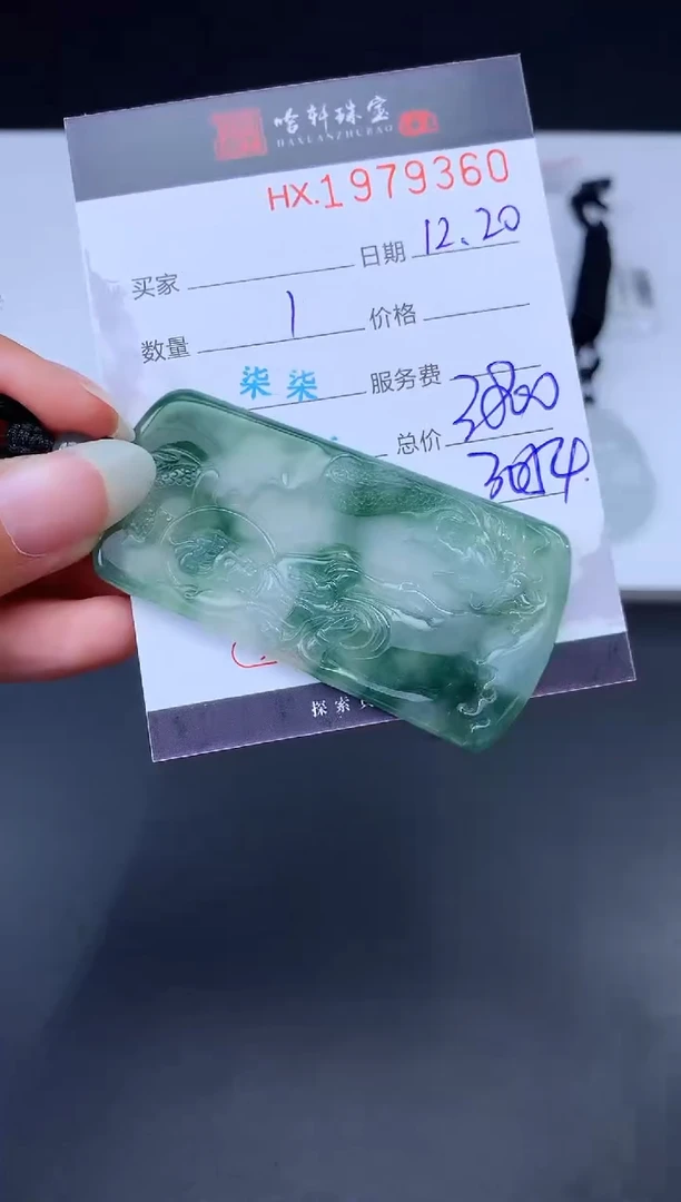 未镶嵌挂件翡翠哈轩 挂件1·