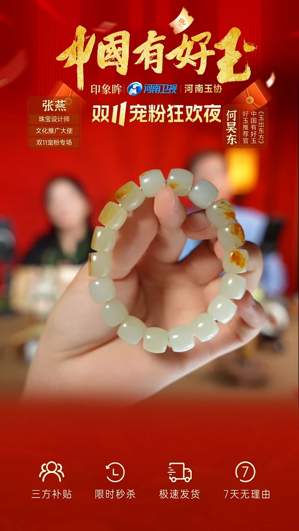 未镶嵌手串和田玉xjzl  35  yh
