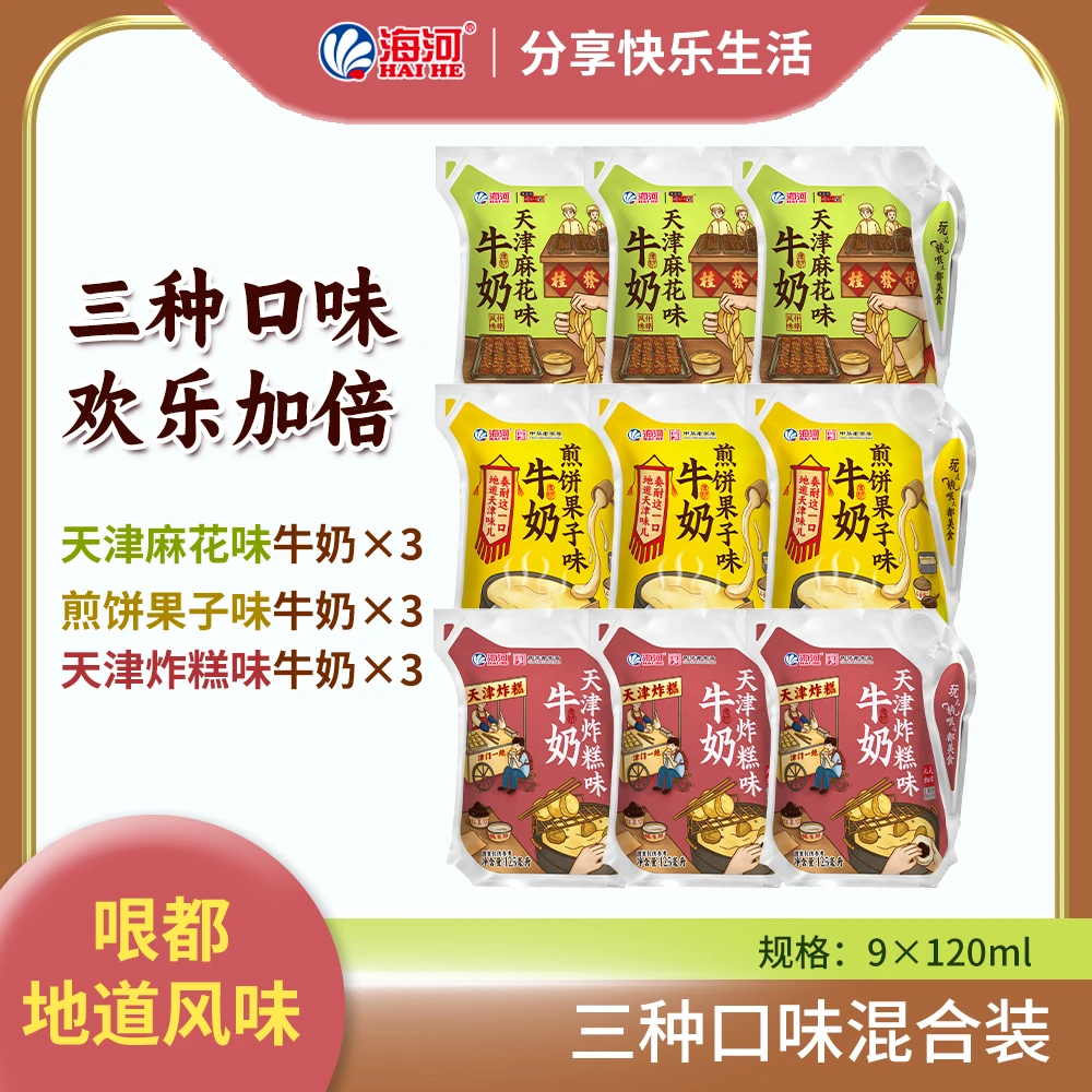 【新奇好物】海河麻花煎饼果子炸糕牛奶营养早餐奶天津特产海河牛奶