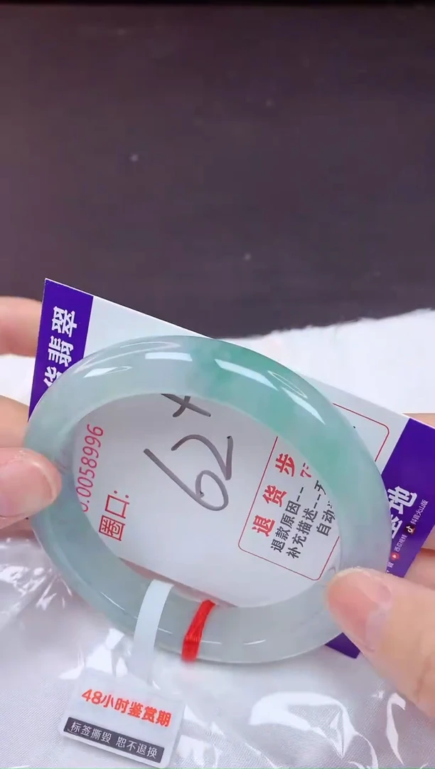 未镶嵌手镯翡翠62（7天无理由退换 ）