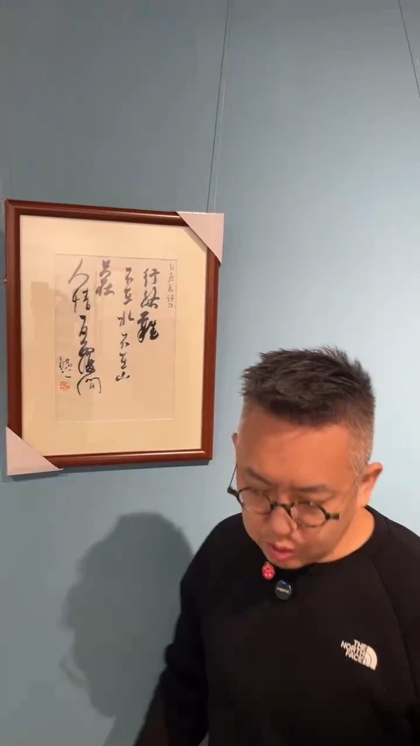 书法冯错老师作品-52
