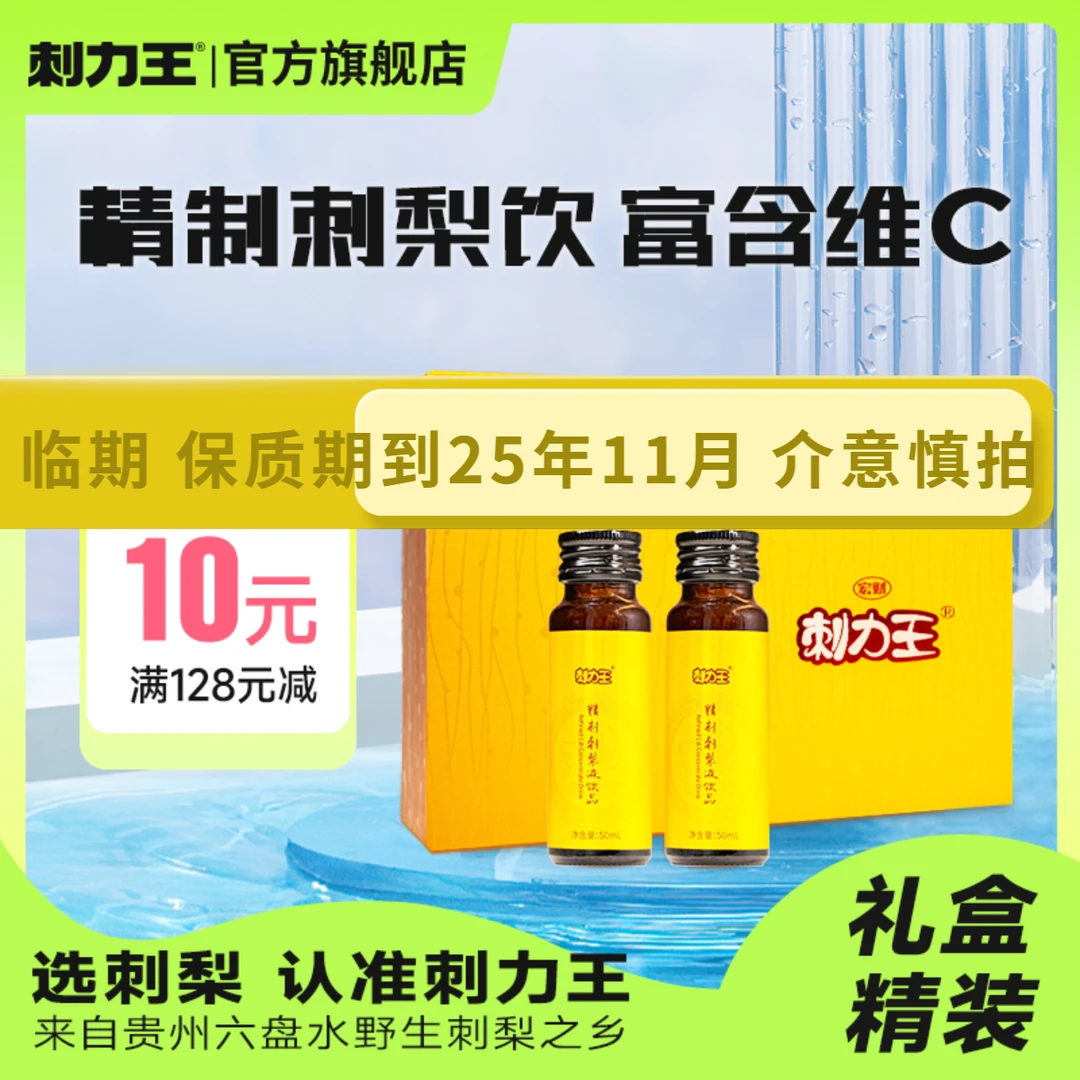 【临期】保质期到25年11月精制非浓缩精华口服液50ml*8支装贵妇