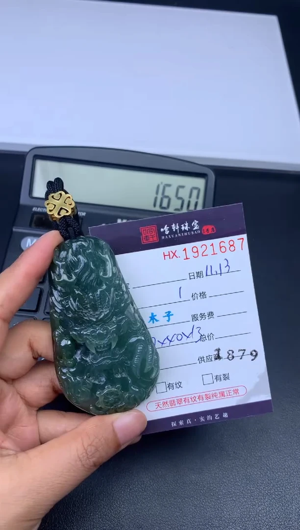 未镶嵌挂件翡翠哈轩 挂件1