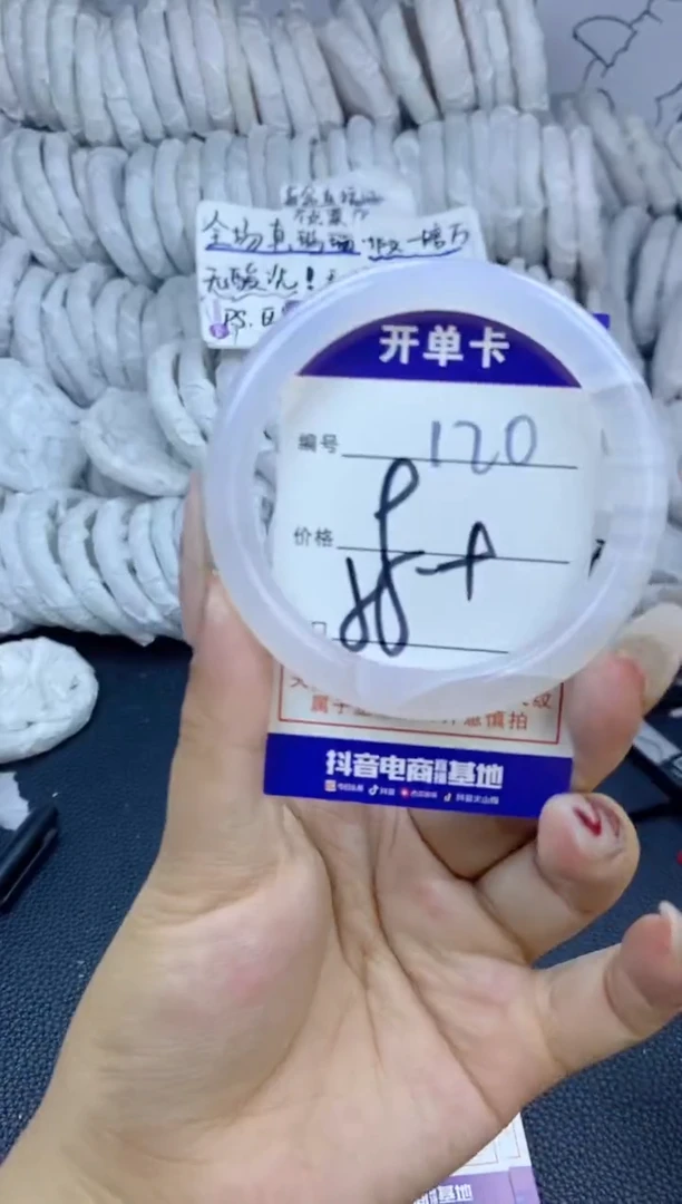 手镯玛瑙/玉髓未镶嵌120