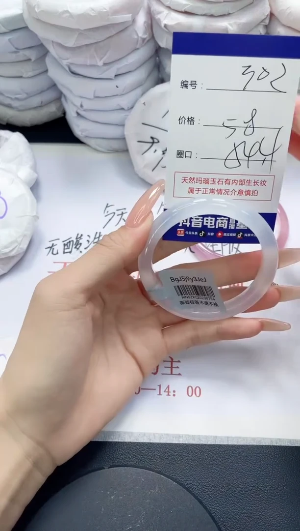 未镶嵌手镯玛瑙/玉髓302