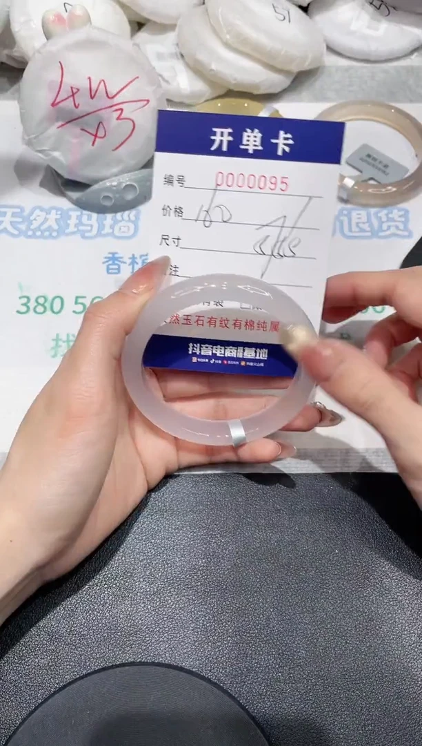 【闪购商品】玛瑙/玉髓手镯未镶嵌95