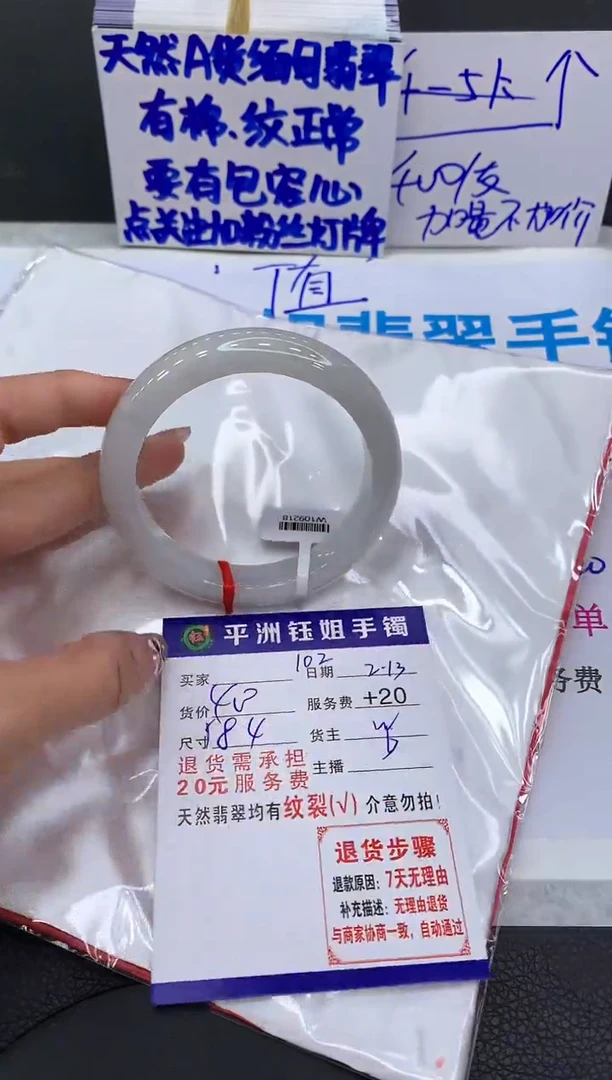 【闪购商品】翡翠手镯未镶嵌11111111111