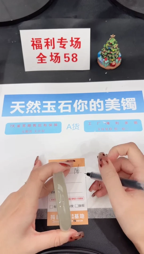 未镶嵌手镯石英质玉136-54.6