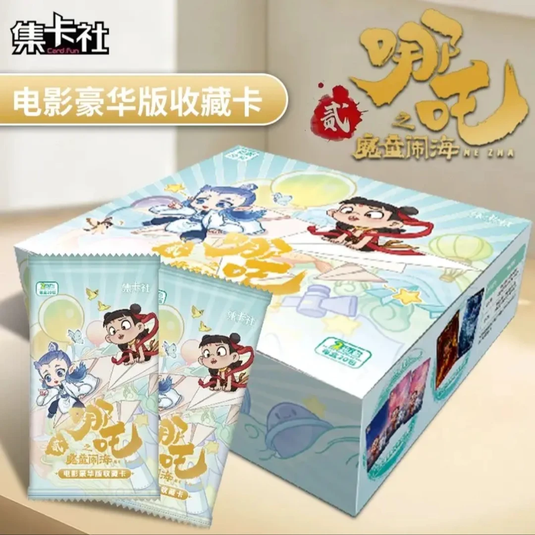 【女神节】集卡社《哪吒2之魔童闹海》正版电影豪华收藏卡 （代拆）