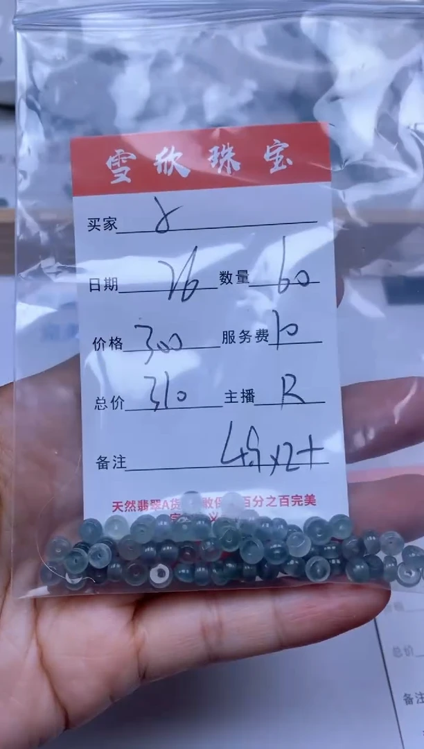 【闪购商品】翡翠颈饰未镶嵌雪欣散珠定制diy