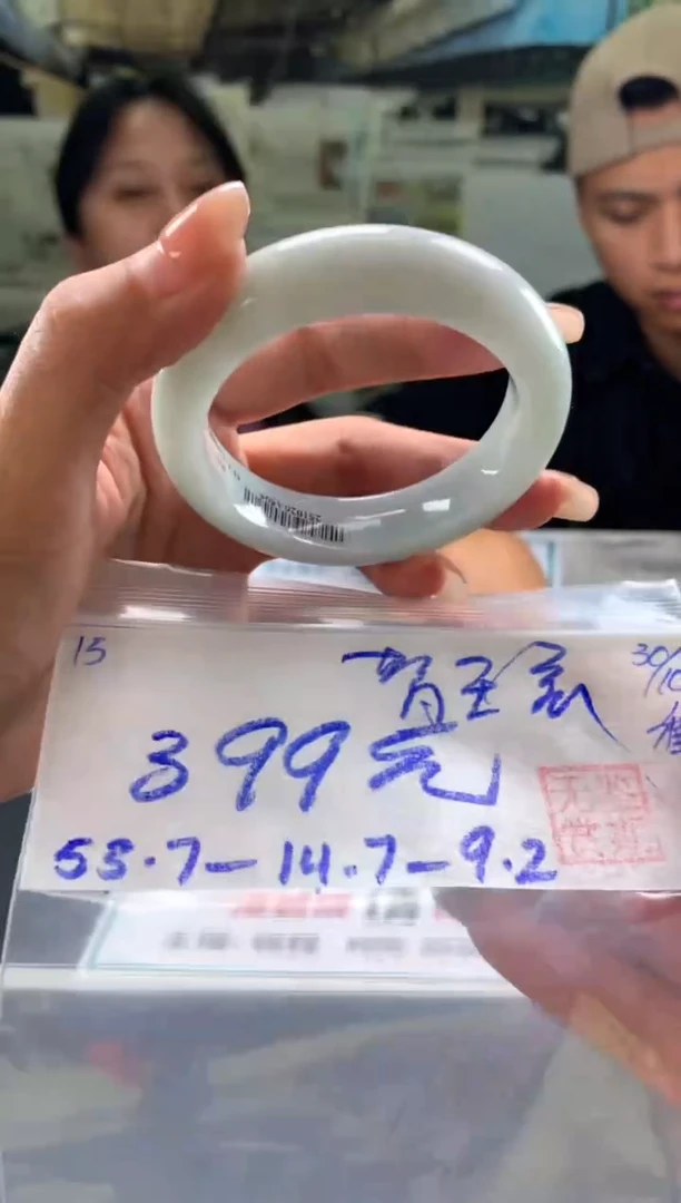 未镶嵌手镯翡翠梵*宸翡翠手镯 下单联系小耳机#15