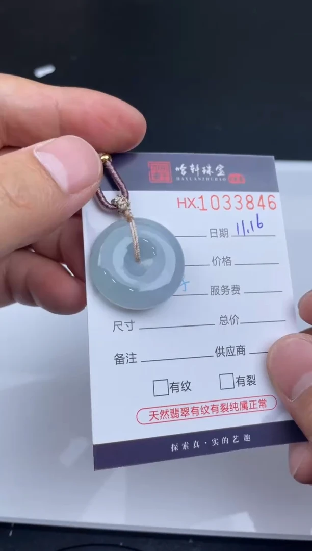 吊坠(不含链)未镶嵌翡翠哈轩  挂件1