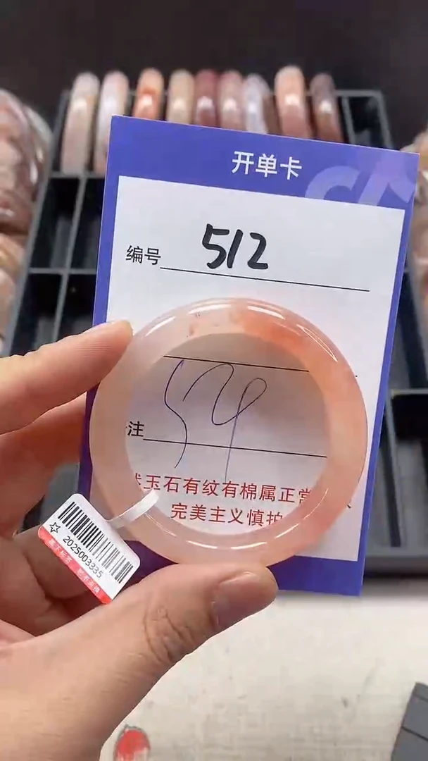 【闪购商品】石英质玉手镯未镶嵌512