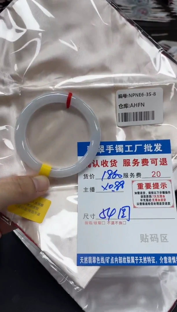 未镶嵌手镯翡翠翡翠手镯