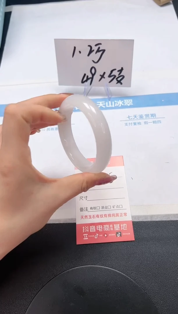 【闪购商品】石英质玉手镯未镶嵌A305-57.6