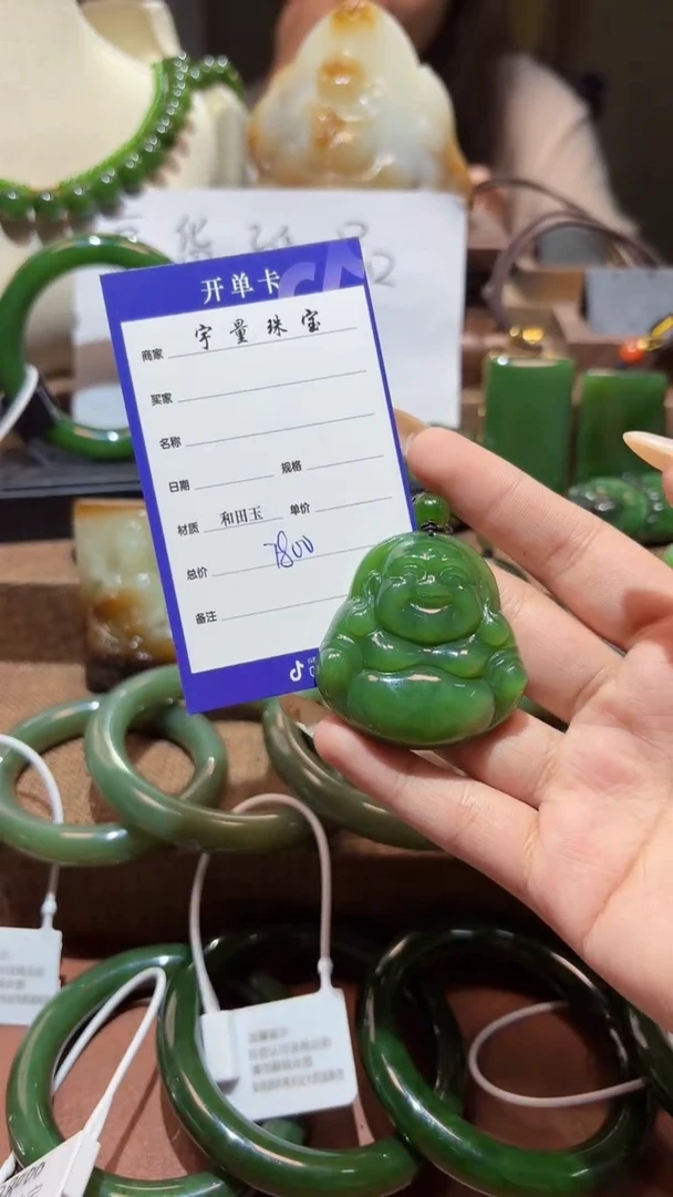 颈饰未镶嵌和田玉（碧玉）1
