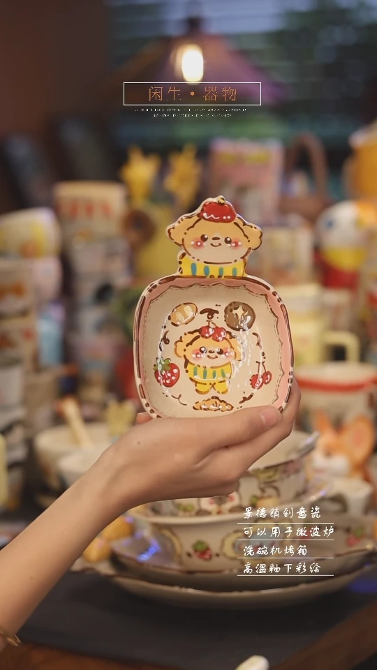 【闪购商品】景德镇可爱设计师款陶瓷