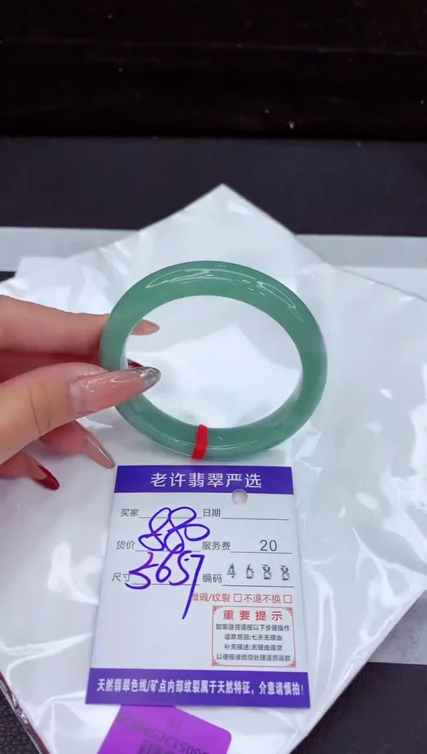 翡翠手镯未镶嵌11111111111111