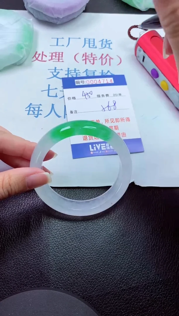 00拍下所见即所得00004714