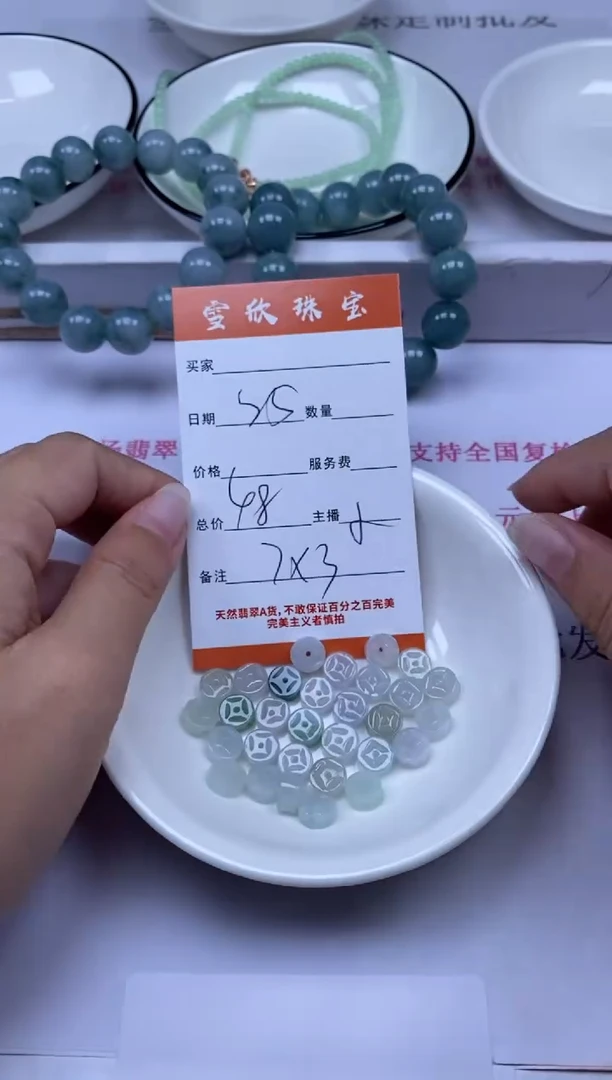 颈饰未镶嵌翡翠雪欣散珠定制diy