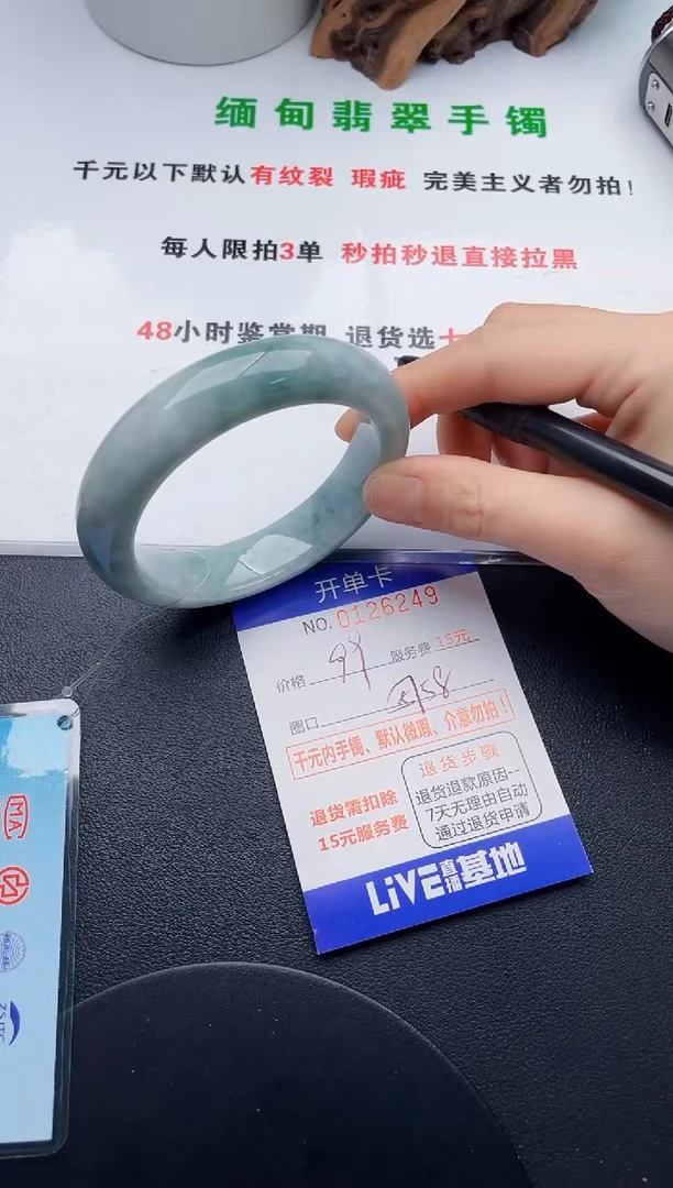 翡翠手镯未镶嵌49天然翡翠A货