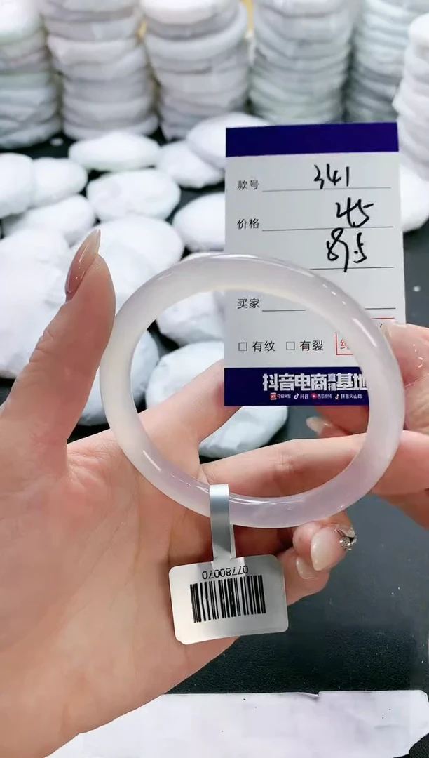 【闪购商品】玛瑙/玉髓手镯未镶嵌341