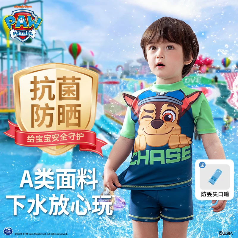 【A类】汪汪队儿童训练泳衣男款防晒游泳教练推荐专用中小童训练衣