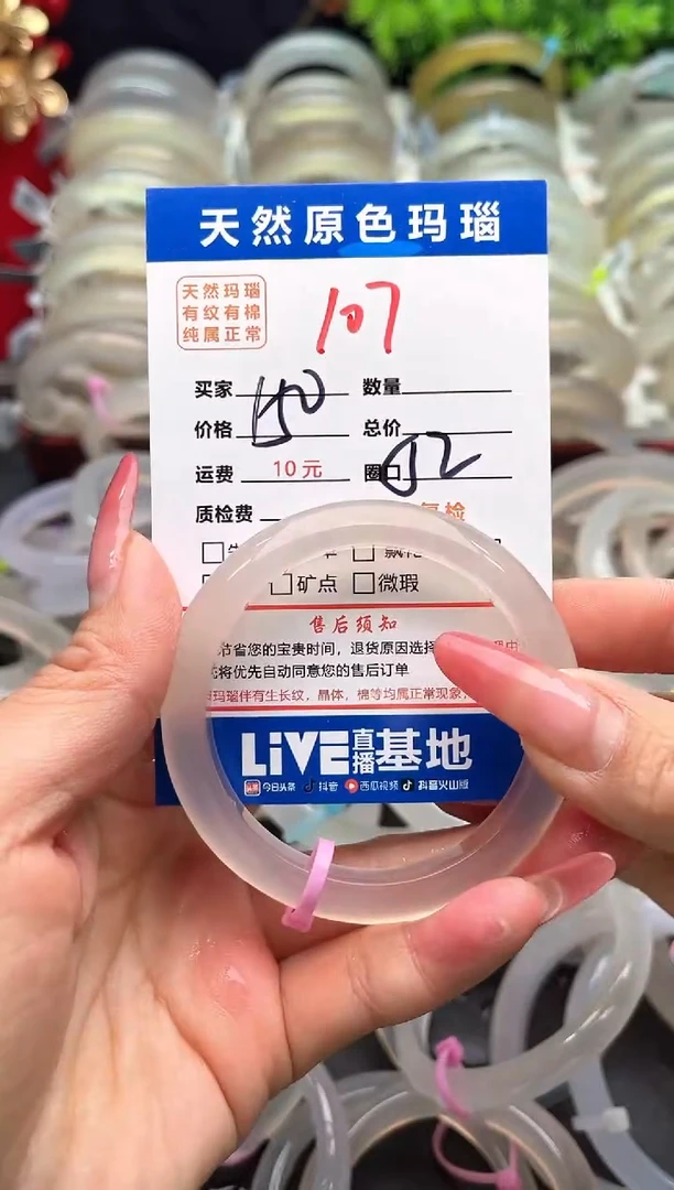【闪购商品】玛瑙/玉髓手镯未镶嵌107