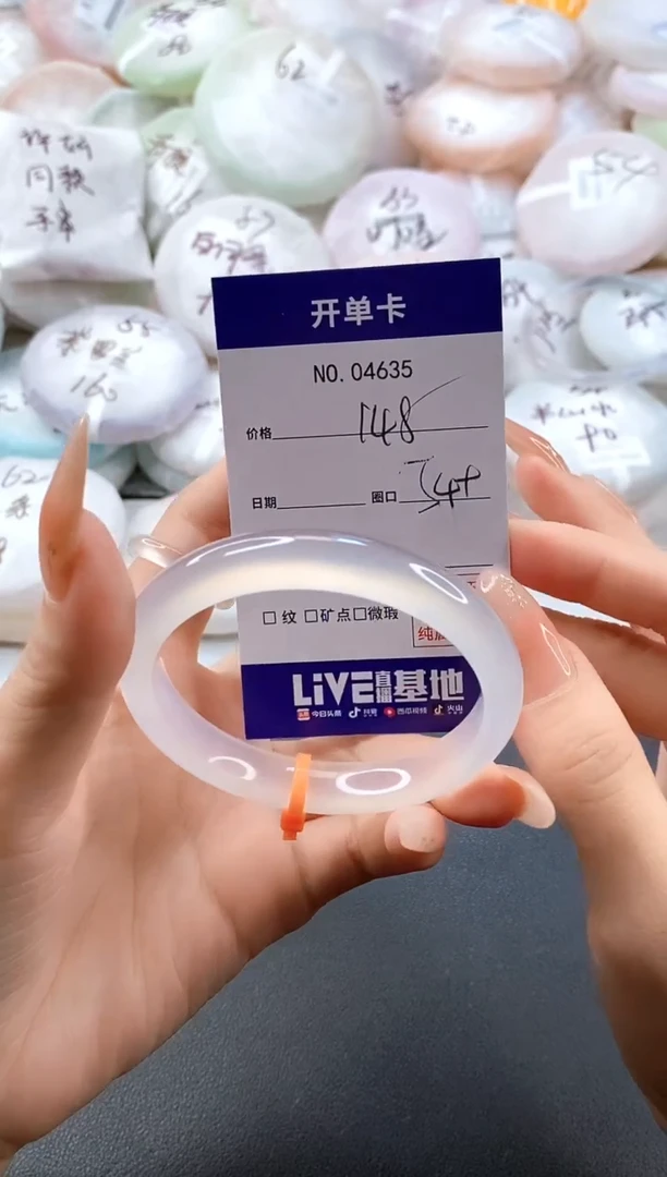 手镯玛瑙/玉髓未镶嵌4635圈口54-55