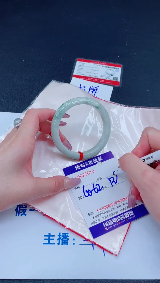 未镶嵌手镯翡翠138