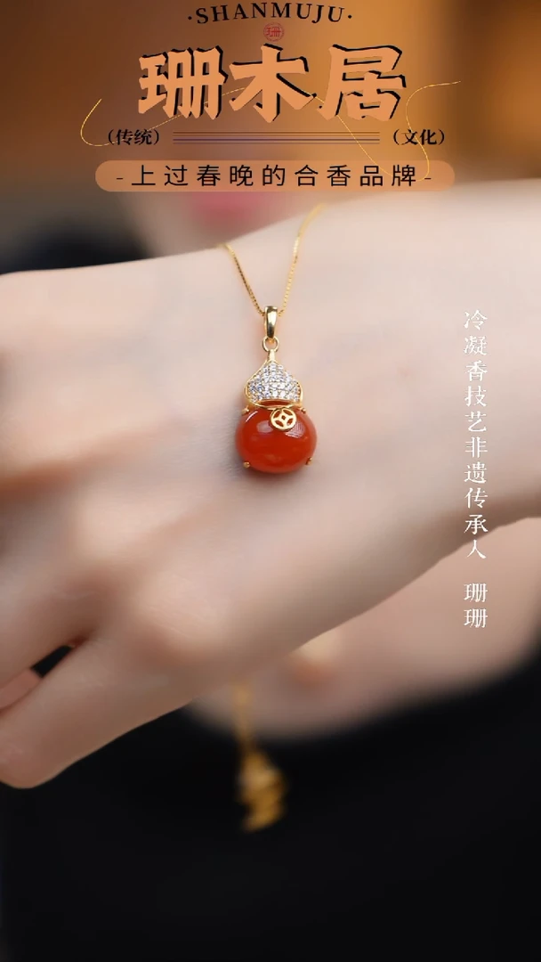 吊坠(赠链)未镶嵌南红玛瑙（4号）南红吊坠