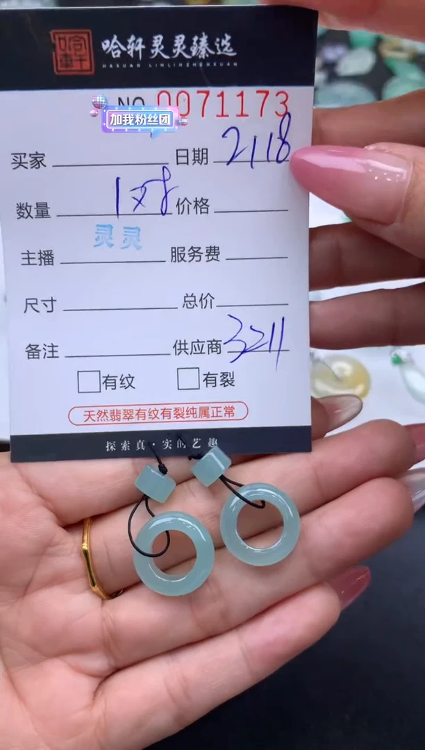 【闪购商品】翡翠挂件未镶嵌哈轩 挂件2