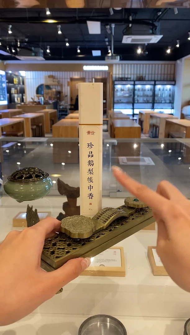 香篆1抖音-珍品鹅梨50g*1+算盘如意卧香炉