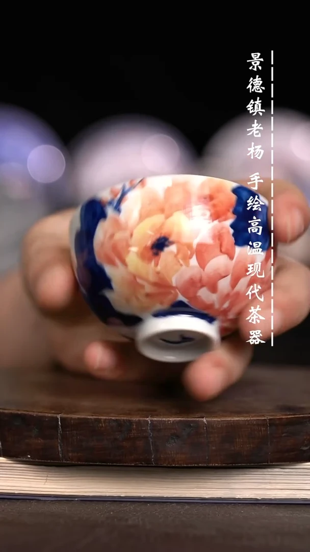 微瑕福利  现代瓷鸡心杯