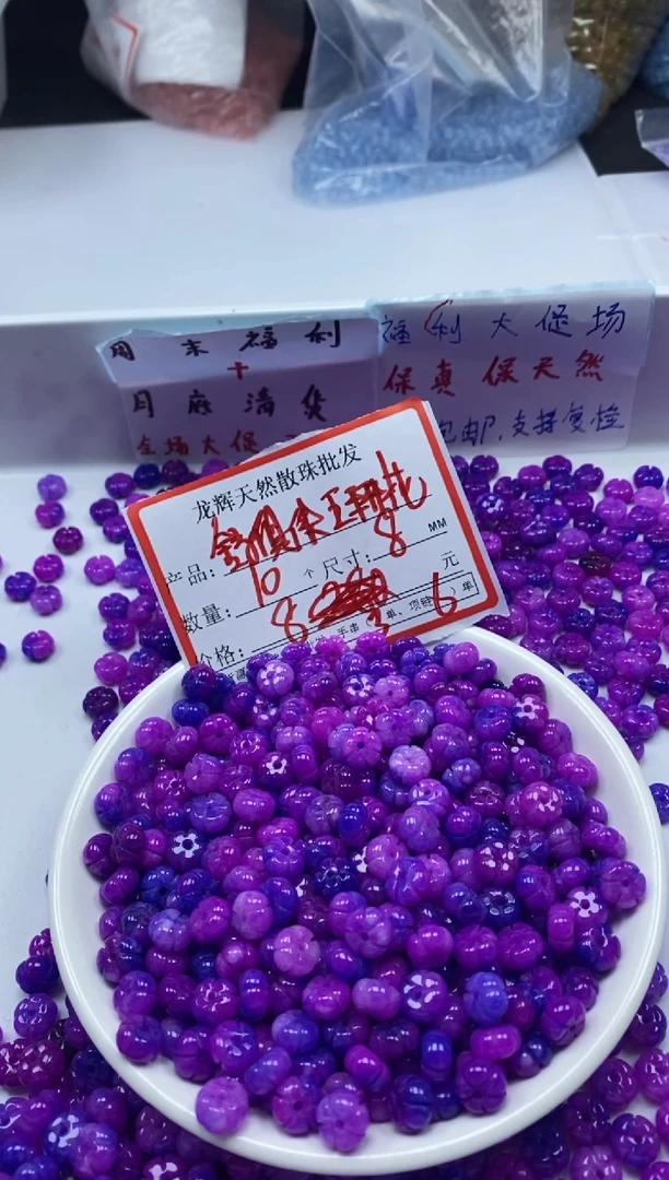 玛瑙/玉髓颈饰未镶嵌 W2737舒*俱*来五瓣花8MM*10颗