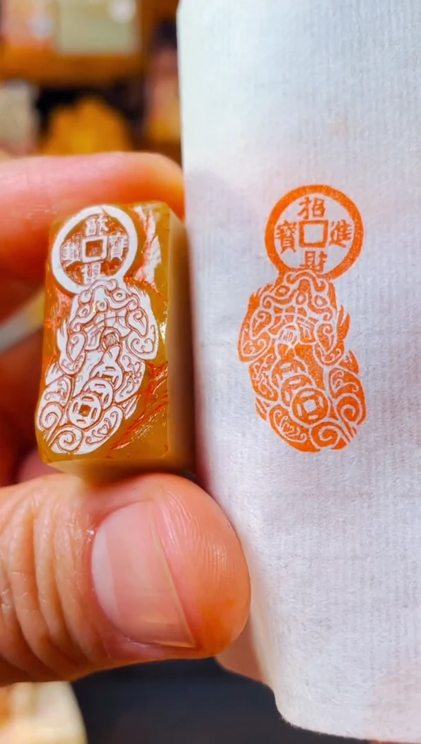 【闪购商品】浙江红石印石手工篆刻《招财进宝》1.5*3