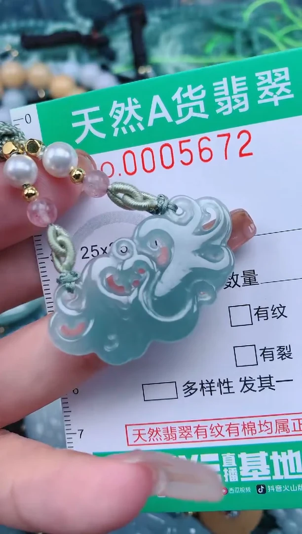 【闪购商品】翡翠颈饰未镶嵌.0005672