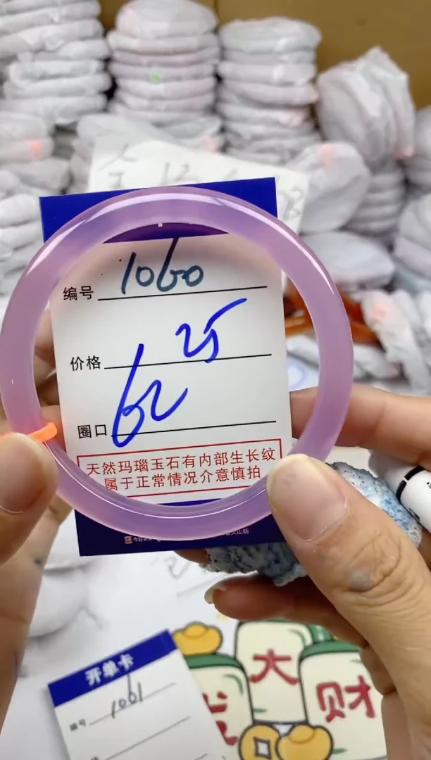 手镯玛瑙/玉髓未镶嵌1060