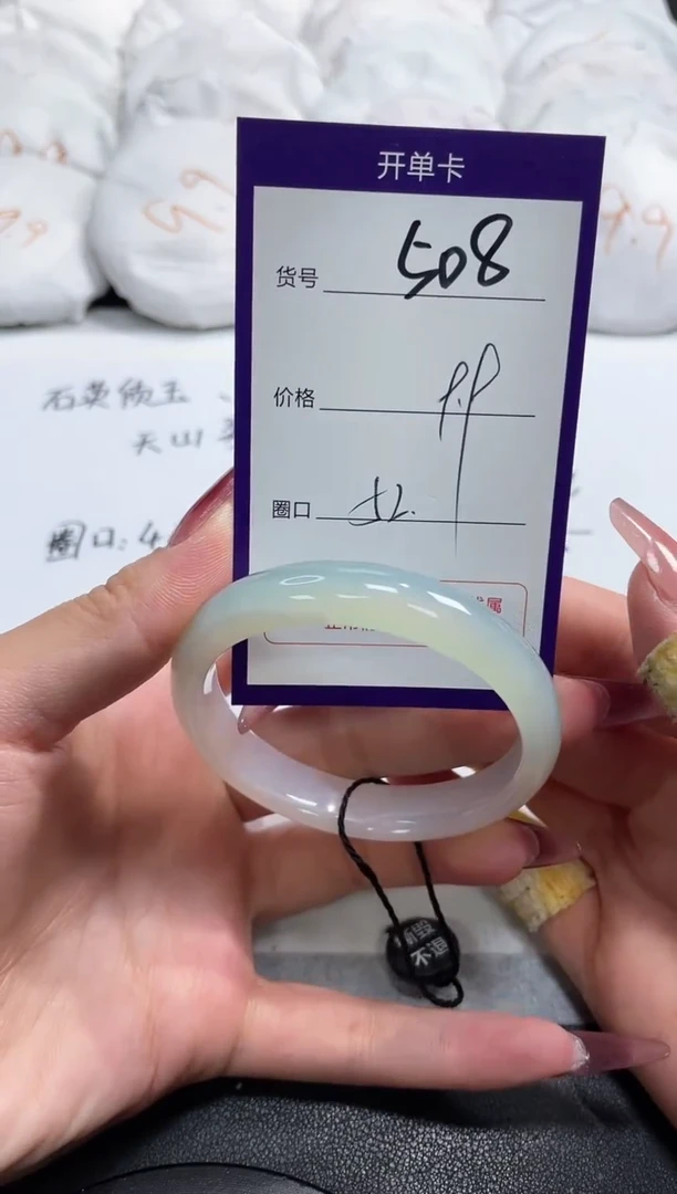 【闪购商品】玛瑙/玉髓手镯未镶嵌508