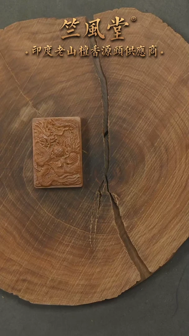 檀香木吊坠23号料 3x4.5尺寸 龙凤呈祥雕刻牌（580