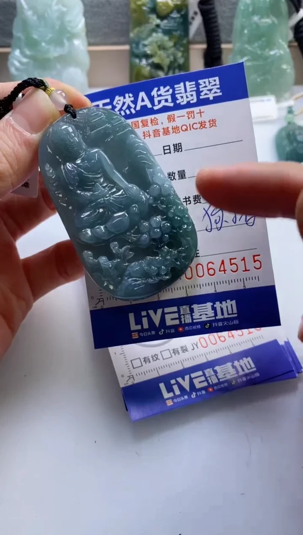 【闪购商品】翡翠挂件未镶嵌