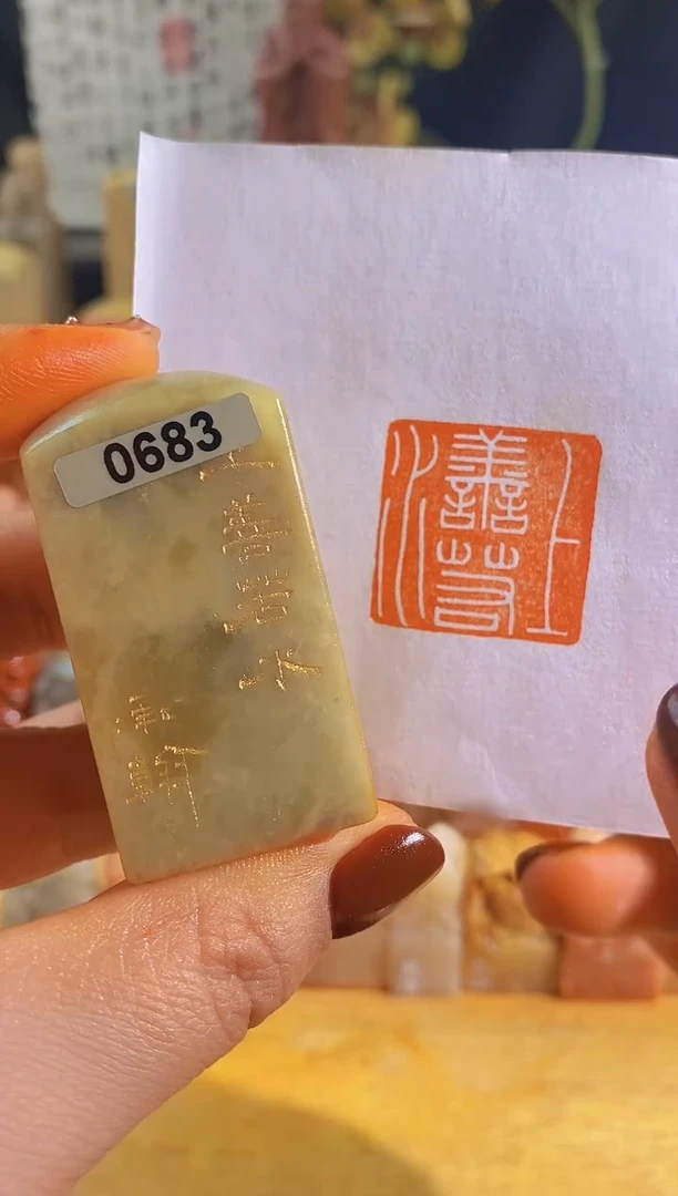 寿山石印石青zm51 上善若水2.5有库存